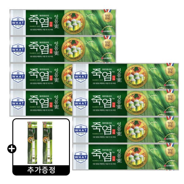 LG생활건강-스타배송 죽염 잇몸고 치약 120g 8개 + 죽염 잇몸칫솔 2개