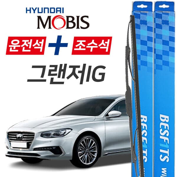카리오스 그랜저IG 프리미엄 자동차 와이퍼 윈도우브러쉬 650mm+450mm - 최저가 23,670원