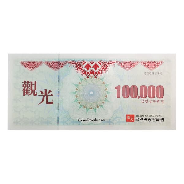 티켓나라노원점 국민관광상품권 10만원 - 최저가 99,000원