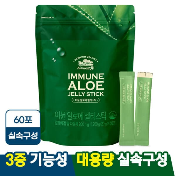 Naturalize-본사직영 먹는 이뮨 알로에 베라 젤리 스틱 겔 전잎 60포 대용량