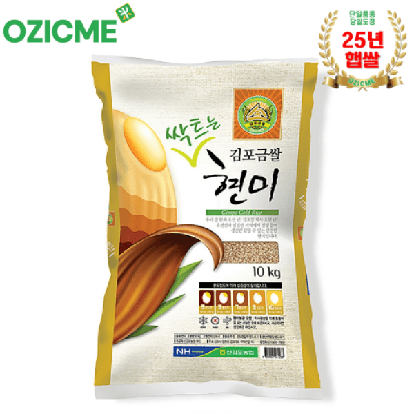 오직미몰 현미 추청 10kg 신김포농협 김포금쌀 - 최저가 35,800원