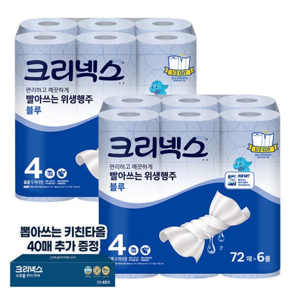 해피하우스70 크리넥스 빨아쓰는 위생행주 블루 72매 6롤 2팩 두께4