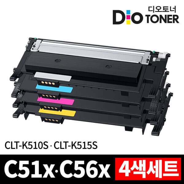 디오토너 삼성 C51x C56x 4색세트 SL-C510 C513 C515 C563 C565 재생토너