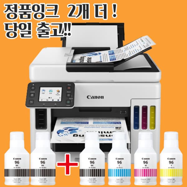 바스텝 캐논 MAXIFY GX7092 무한잉크젯복합기 컬러 1200dpi 정품 - 최저가 578,500원