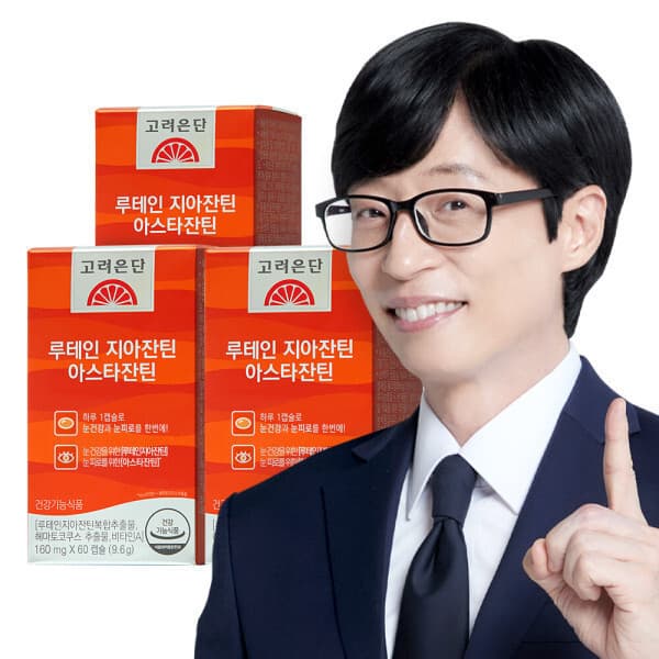 고려은단-헬스케어 루테인 지아잔틴 아스타잔틴 60캡슐 3개 - 최저가 64,900원