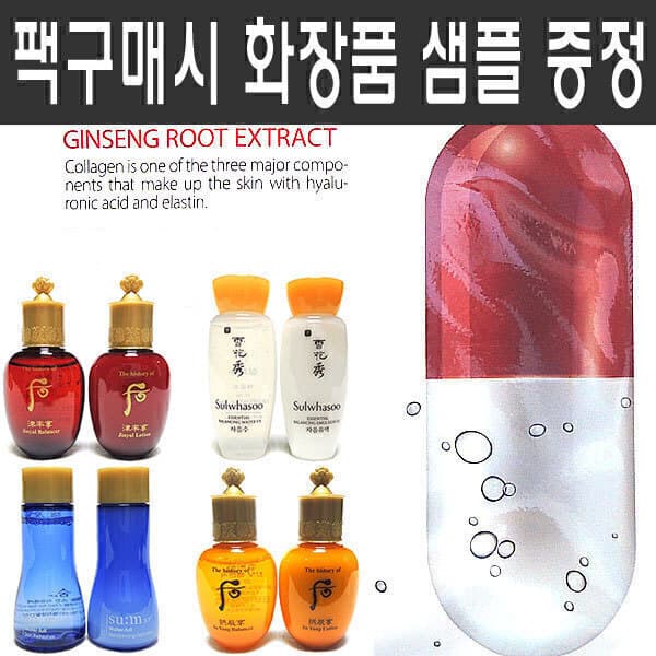 J2016 설화수 헤라 오휘 더후 숨37도 여성 기초 세트 스킨 로션 크림 - 최저가 5,500원