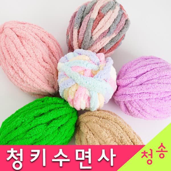 실판매1위 청송뜨개실 청키 수면사 자이언트얀 가방 루피 망고실 빅얀 핸드 핑거니팅 뜨개실