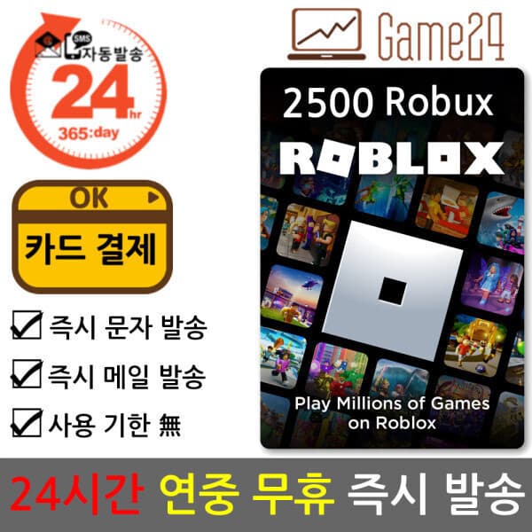 Game24 Roblox 로블록스 기프트카드 2500 Robux