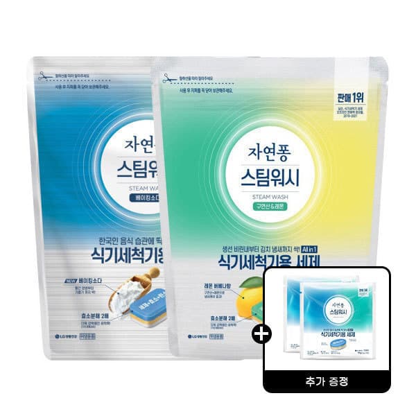 LG생활건강-스타배송 자연퐁 식기세척기 세제 타블렛 55P 2개 베이킹소다+레몬 - 최저가 31,860원