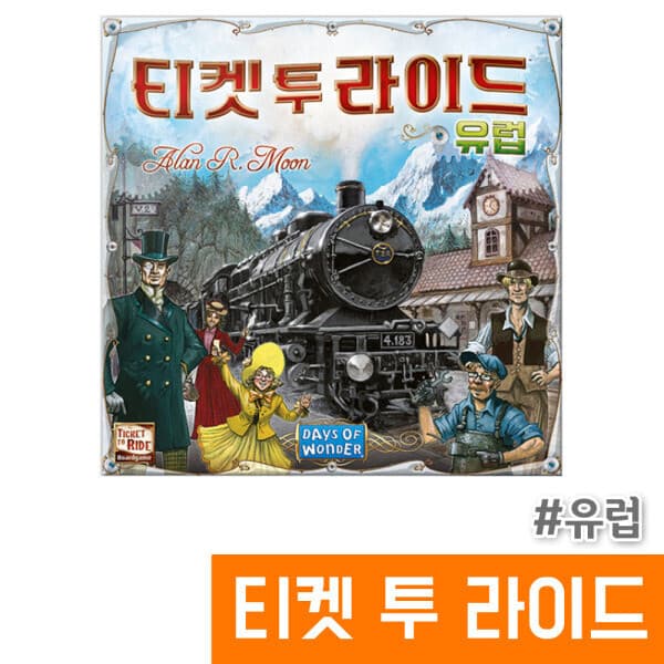 OFFICE스토어 코리아보드 티켓 투 라이드 유럽 - 최저가 86,200원
