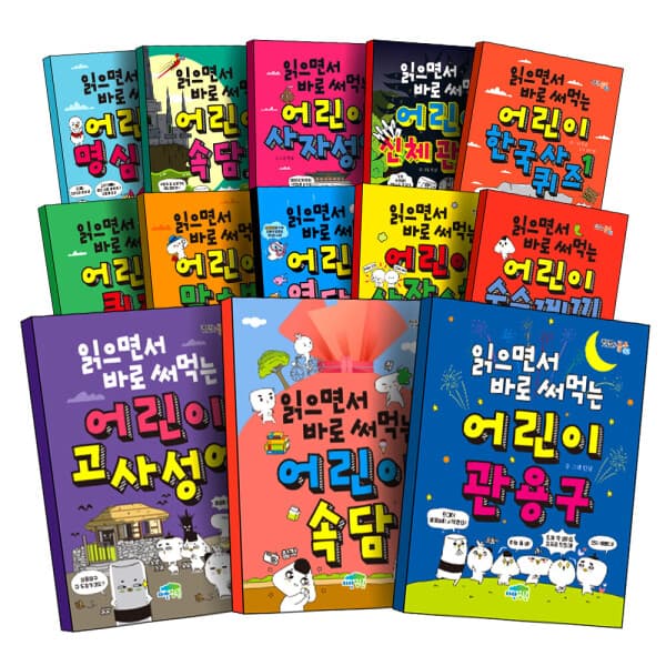 제이북스 한국사 어린이 맞춤법 사자성어 책