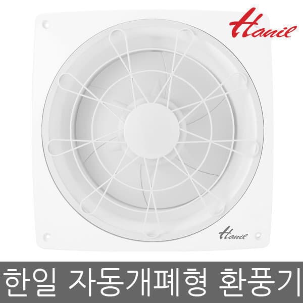 예스한일 한일환풍기 EKS-206AG/EKS-256AG/EK-306AG 자동개폐형