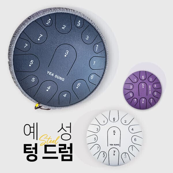 월드악기 예성 스틸 텅드럼 13음계 10인치 C키 풀패키지 - 최저가 75,000원