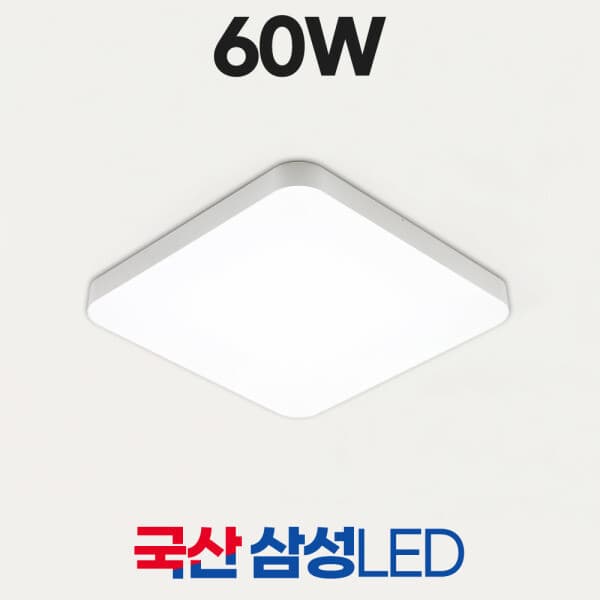 성진조명 LED 방등 60W 국산 모아