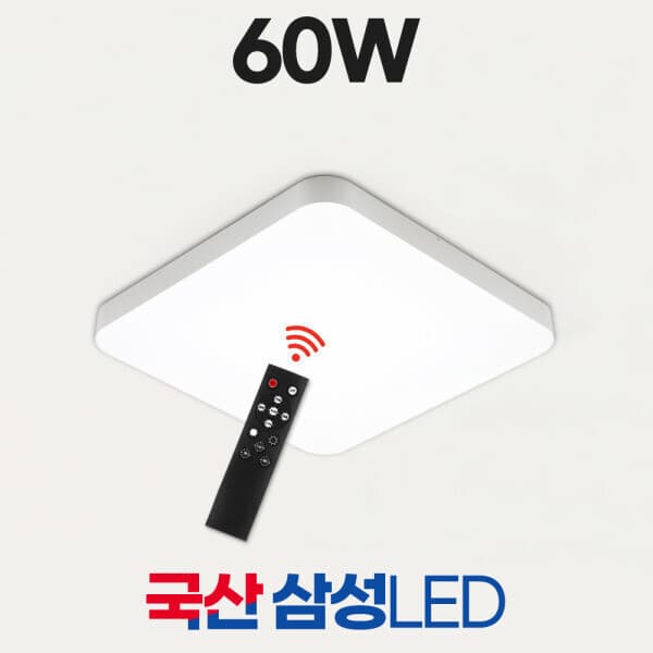 성진조명 LED 방등 60W 리모컨 모아 주광색 주백색
