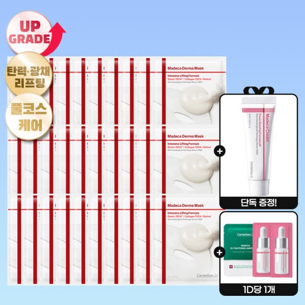 센텔리안24_본사직영 마데카 더마마스크 인텐시브 리프팅 포뮬러 10매 3박스 사은품 AD크림 15ml - 최저가 34,870원