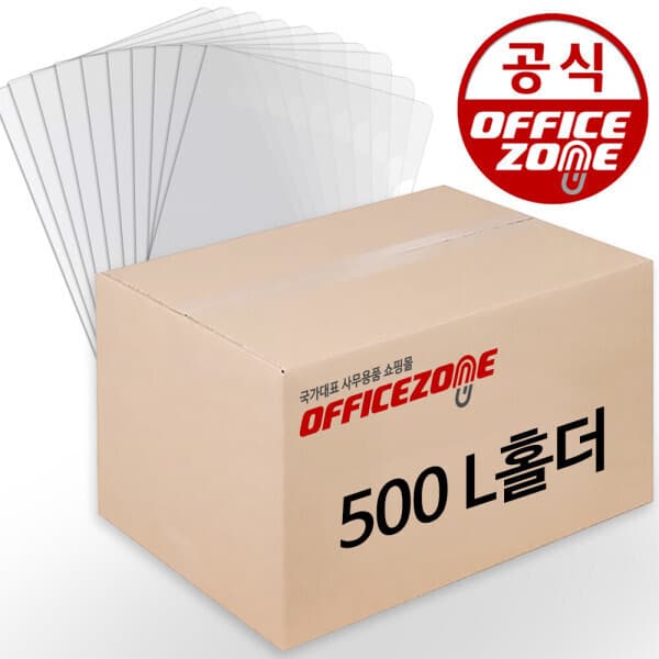 오피스존(주) A4 클리어홀더 L투명 500장 - 최저가 56,000원