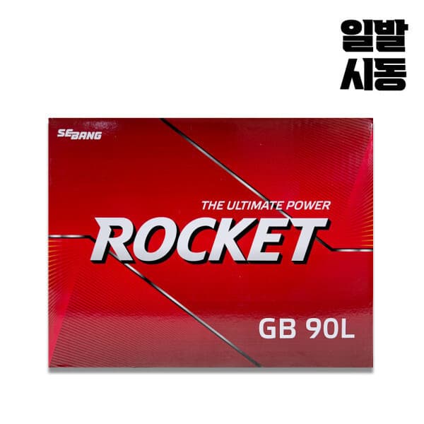 일발시동 90L배터리 GB90L(CMF90L 호환) - 최저가 65,000원