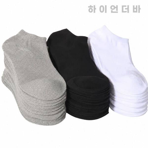 하이언더바 하이언더바 국산 10켤레 남자 여자 무지 발목양말 - 최저가 8,990원