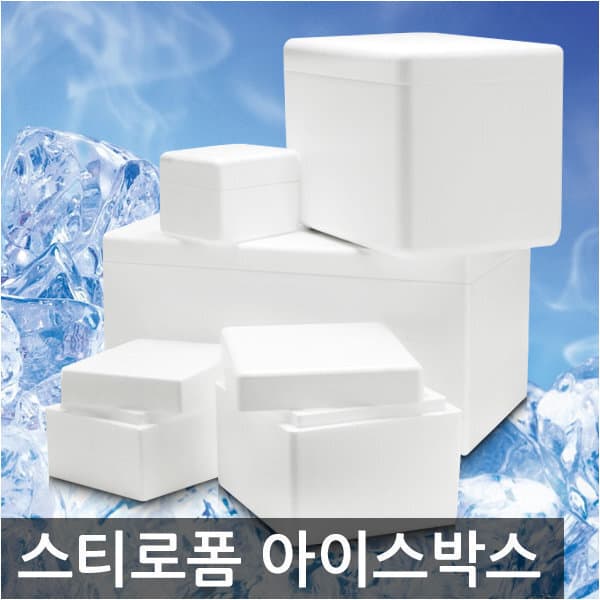먹보의하루 아이스박스/아이스팩/스티로폼박스/김치박스/택배박스/스치로폼 대량주문