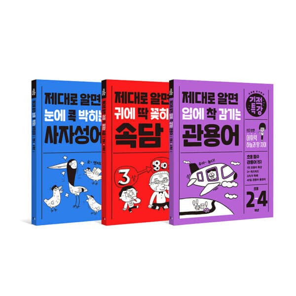 길벗스쿨 길벗스쿨 기적특강 세트 선택구매