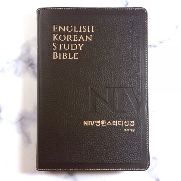 고집쟁이녀석들 생명의말씀사 NIV영한스터디성경 개역개정 대 단본 무지퍼 천연우피 성경책 - 최저가 53,100원