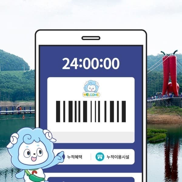 엘에스 컴퍼니 청양투어패스 24시간권