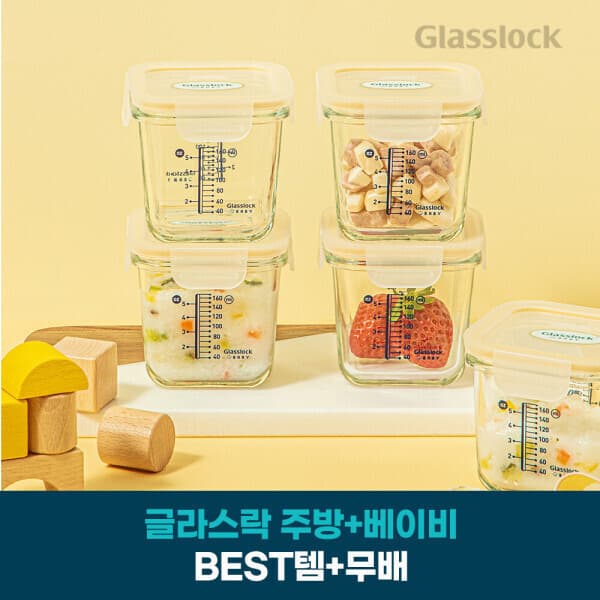 글라스락본사 글라스락 베이비 눈금 이유식용기 270ml 4조 선물세트