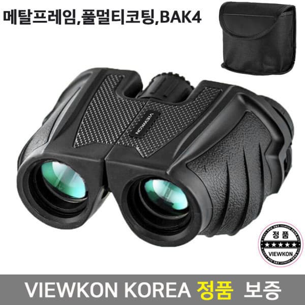 리치클락 뷰콘코리아 프로급 밀리터리급 12배율 대구경 메탈프레임 풀멀티코팅 쌍안경 - 최저가 38,900원
