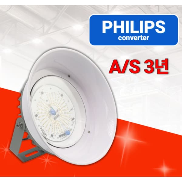 광명전기자재 국산 LED 공장등 투광기 200W