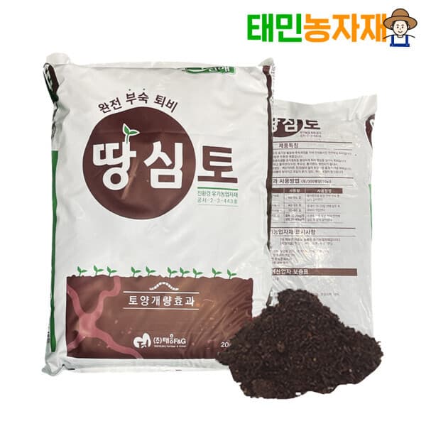 태민농자재 땅심토 20kg 완숙 유기질 퇴비