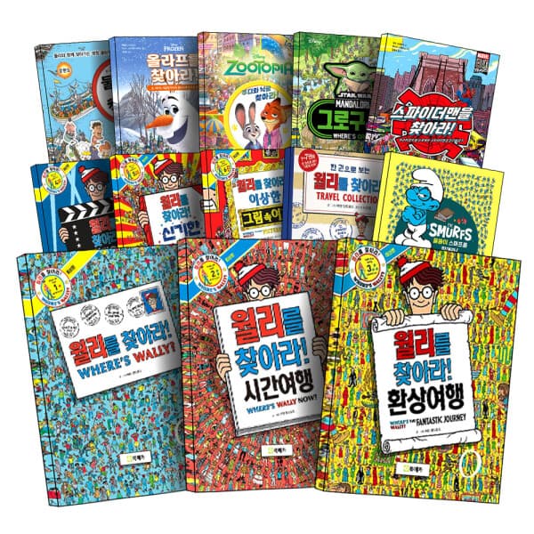 제이북스 월리를 찾아라 시리즈 1-7권 Travel Collection 한글판