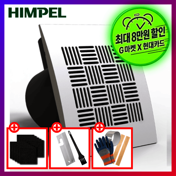 힘펠공식스토어 힘펠 싸이클론 환풍기 JV-201C 저소음