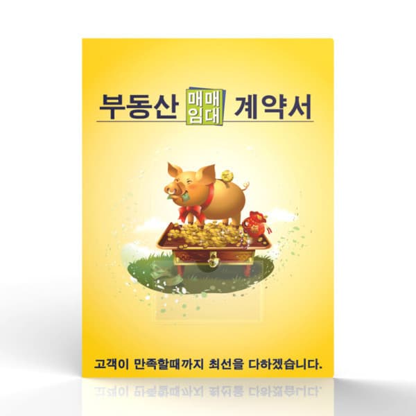 Comfor테이블 컴포테이블 부동산 계약서 파일 6P 50개입