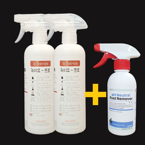 ALLBARUNLABS 녹이요 프로 500ml 2통 녹제거제