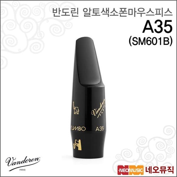 신세계몰 반도린 알토색소폰마우스피스 A35 SM601B 점보자바 - 최저가 244,450원