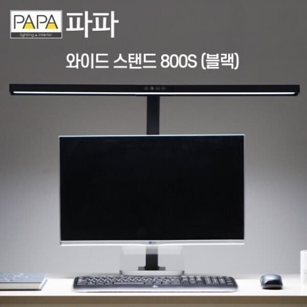 더잡화 LED와이드스탠드 조명 800S 블랙 고정형