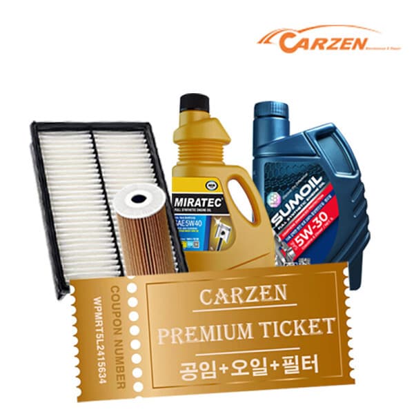 카젠 카젠 프리미엄 합성유 엔진오일 교환권 - 최저가 87,900원