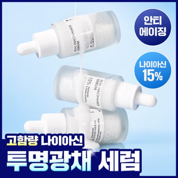 네오젠LAB 고함량 미백광채 톤 리얼 나이아신아마이드 15% 세럼 30ml - 최저가 20,900원