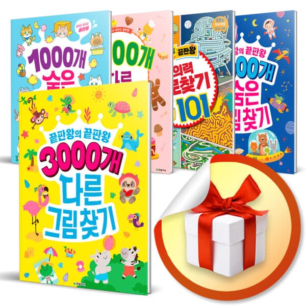 bookyoulove 끝판왕 시리즈 골라담기 1000개 숨은그림찾기 다른그림찾기 미로찾기 - 최저가 8,820원