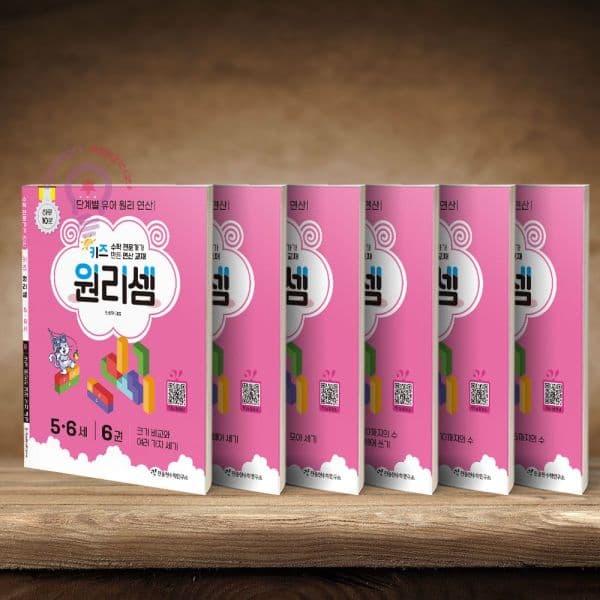 인터넷교보문고 키즈 원리셈 5-6세