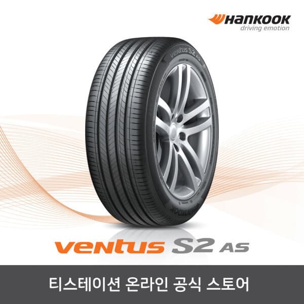 티스테이션공식몰 한국타이어 225/55R17 벤투스 S2 AS H462