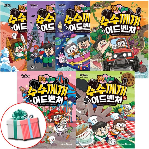 크레이지북 흔한남매 수수께끼 어드벤처 세트 1-6권 - 최저가 90,720원