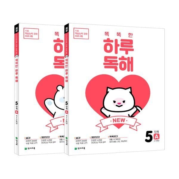 예스24도서 NEW 똑똑한 하루 독해 5학년 세트 5A+5B - 최저가 23,400원