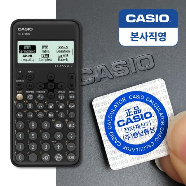 이디지털존 카시오 FX-570CW 공학용 계산기