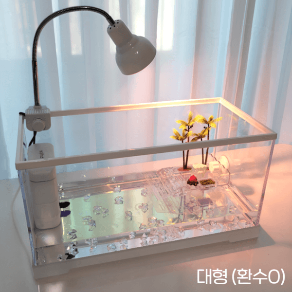 라온컴퍼니샵 안깨지는 세이프티어항 대형 환수O 베타 구피 거북이 열대어 수족관