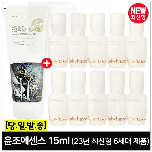 화장품도도매 설화수 윤조에센스 15mlx10개 (총 150ml)