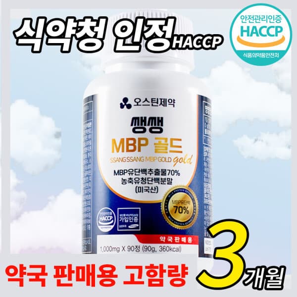 하이도프 오스틴제약 쌩쌩 MBP 골드 유단백추출물 1000mg x 90정