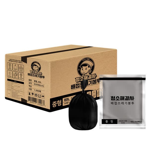 유한킴벌리프로페셔널 배접 쓰레기 봉투 63X90 1000매 흑색 중형