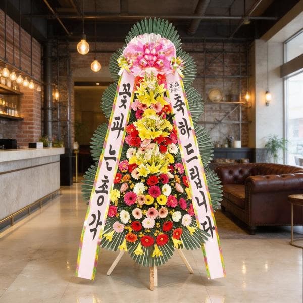 꽃파는총각 화환 축하화환 결혼식 개업 4단 - 최저가 120,000원